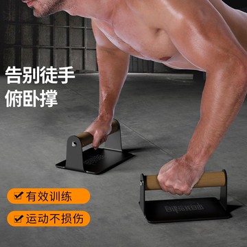 鐵質俯臥撐支架鍛煉胸肌臂肌防滑穩定室內運動多功能健身器材 LPS105 公司貨 保售後 快速出貨