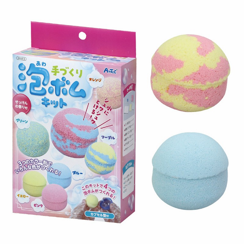 取寄せ2 3営業日で発送 おうち時間を楽しもう 手作り泡ボムキット 石鹸 ソープ 入浴剤 手作り キット 知育玩具 ハンドメイド かわいい おしゃれ おもちゃ オモチャ 玩具 女の子 女児 キッズ クラフトセット アーテック Artec 通販 Lineポイント最大5 0 Get Line