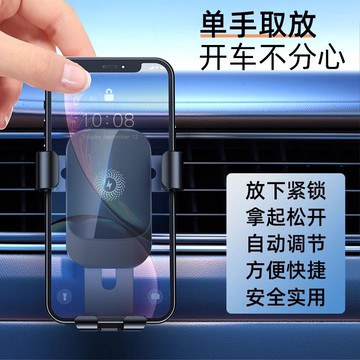通用型自帶15W充車載支架智能感應夾緊空調出風口架360度旋轉