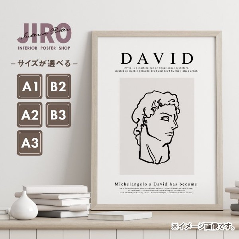 David モノトーン イラスト モノクロ 白黒 インテリア アート ポスター おしゃれ 玄関 雑貨 一人暮らし 北欧 韓国 大きい A1 A3 B2 通販 Lineポイント最大0 5 Get Lineショッピング