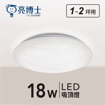 LED18W防水亮麗星海吸頂燈
