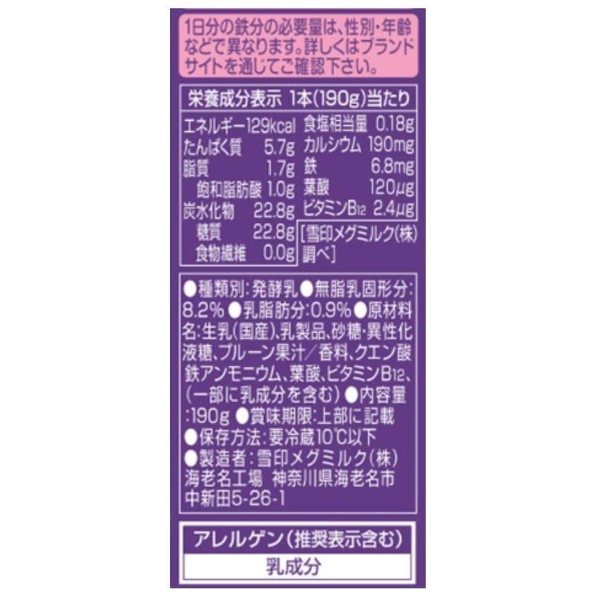 [冷蔵]雪印メグミルクプルーンFe 1日分の鉄分 のむヨーグルト190ｇ×18本