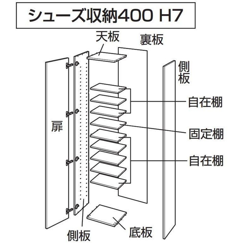 大建工業 ハピア 玄関収納 【薄型】開き戸ユニット トールユニット