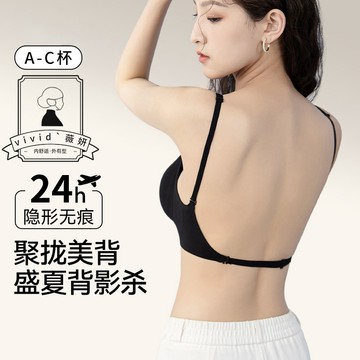 美背內衣 無痕 隱形內衣 漫畫胸 外擴內衣 無鋼圈 防下垂內衣 小胸 聚攏內衣 外擴顯大 低腰 露背內衣 文胸