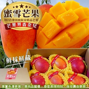 【切果季】純正台東蜜雪芒果(2.5kg±10%/箱)