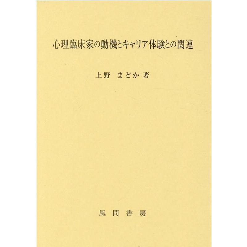 仙台藩重臣 石母田家文書 史料・目録編 - 人文、社会