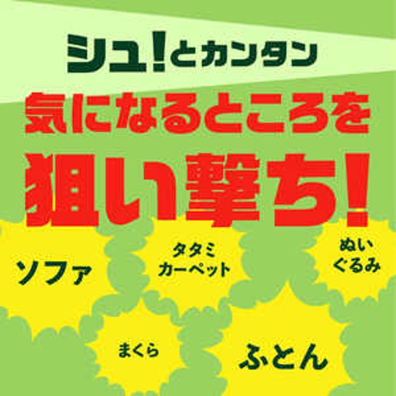 アース製薬 ダニアース スプレー ハーブの香り (300ml)【防除用医薬部