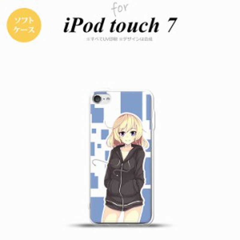 Ipod Touch 第7世代 ケース 第6世代 ソフトケース 女の子 A 青 Nk Ipod7 Tp1325 通販 Lineポイント最大1 0 Get Lineショッピング