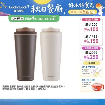 【樂扣樂扣】手提瓷感隨行咖啡杯550ml(兩色任選、陶瓷塗層、保溫保冷、咖啡杯、提把設計)