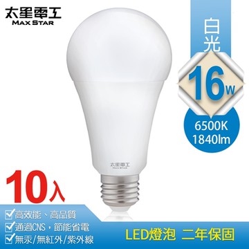 太星電工 16W超節能LED燈泡(10入) A816*10