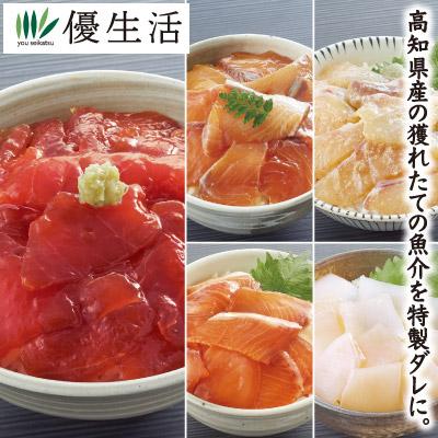 訳あり海鮮漬け丼10食セット（5種×2袋）