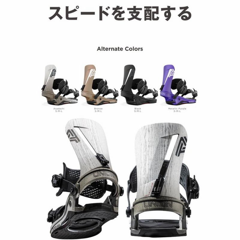 24-25 UNION ユニオン ATLAS アトラスASADACHI M