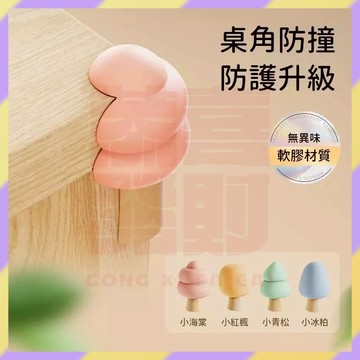 ‌新品優選🔥卡通樹防撞角 矽膠防撞護角 防撞條 防撞桌角 防護角 防撞墊 傢俱防撞 防碰撞護角 桌角保護套 桌角防護墊
