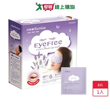 三樂事蒸氣眼罩6片-薰衣草【愛買】
