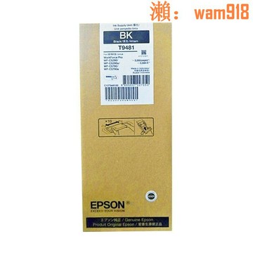 原裝愛普生T9501 T9481墨盒T9491 WF-C5790 5790A 5290 5290A墨袋