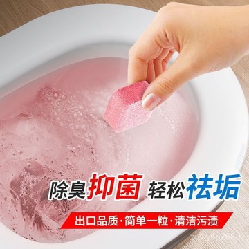 🔥闆娘精選🔥马桶强力泡腾片 馬桶泡泡丸 馬桶泡騰片 馬桶清潔錠 強力去汙清潔劑 潔厠靈 馬桶除垢 馬桶去汙 馬桶除臭