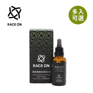 Race on 液態盾 維生素D3+E滴劑 40ml 多入優惠【YODEE優迪】