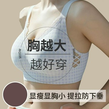 可可裡🌺大胸顯小胸內衣女全罩杯薄款無痕碎花上託聚攏格子大碼文胸