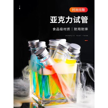 試管雞尾酒杯組合套裝創意網紅實驗室奶茶飲料分裝瓶果酒杯子酒杯