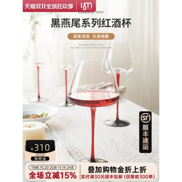 IMhouse 高腳杯網紅紅酒杯高檔輕奢套裝家用干紅葡萄酒杯香檳杯