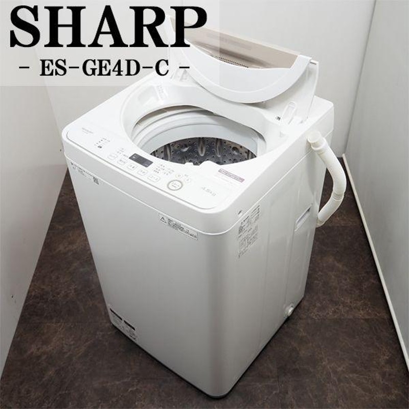 中古/美品/SA-ESGE4DL/洗濯機/2020年モデル/4.5kg/SHARP/シャープ /ES-GE4DL/風乾燥/槽洗浄/新型が格安です/送料込み激安特価品 | LINEブランドカタログ