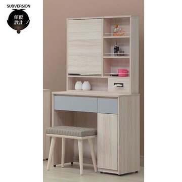 【顛覆設計】恩格斯2.6尺化妝鏡台(含椅)