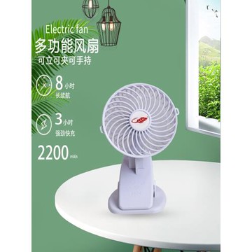 共田F10S夾扇USB充電嬰兒車宿舍床上桌面臺式小型電風扇便攜