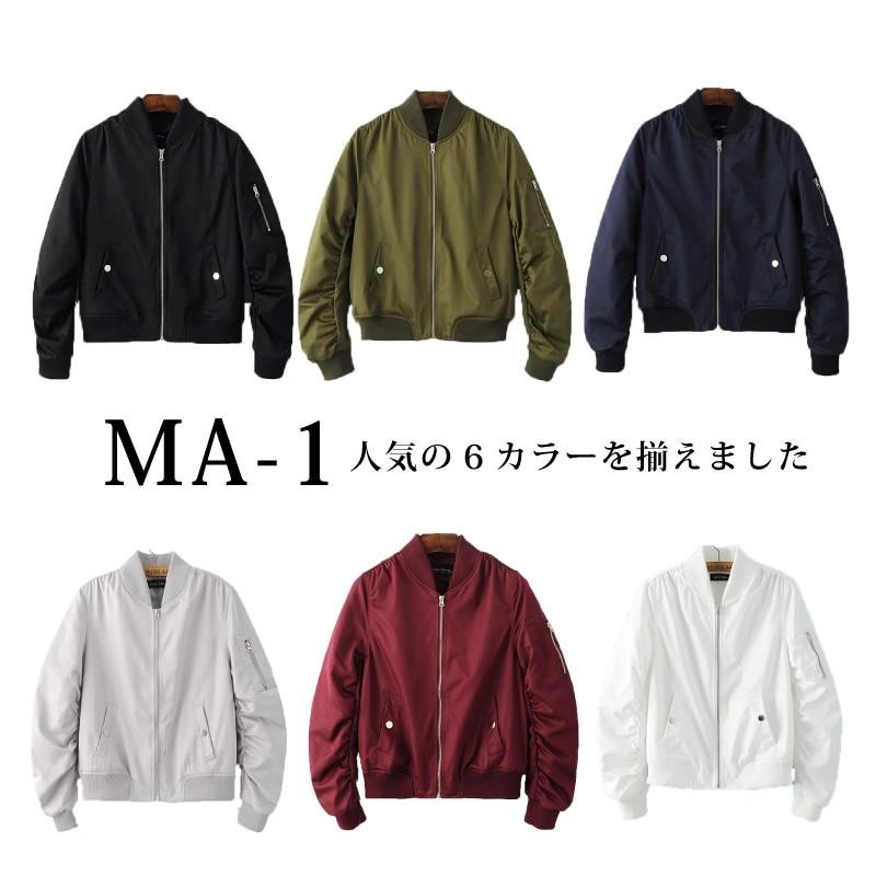 MA-1 レディース 薄手 レディース ブルゾン 中綿無し MA1 ジャンパー