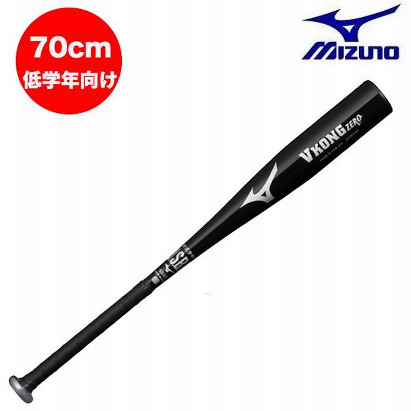 ミズノ V-コングZERO軟式バット 70cm 430g ミズノ（MIZUNO）（キッズ）少年軟式用バット 野球 ジュニア V