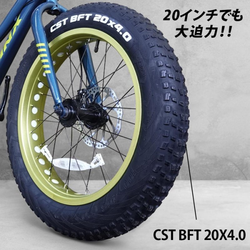 ファットバイク 自転車 20インチ 極太タイヤ 太いタイヤ シマノ W