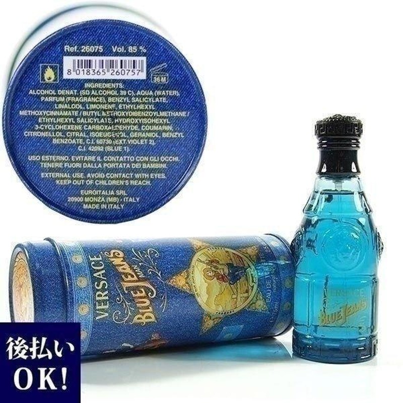 ヴェルサーチ ブルージーンズ 香水 4本 ヴェルサーチ ブルージーンズ