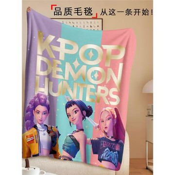 獵魔女團動漫卡通毛毯辦公室空調蓋毯薄款保暖休閑毯披肩蓋被卡通