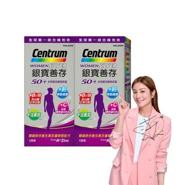 【銀寶善存】50+女性綜合維他命 120錠X2盒