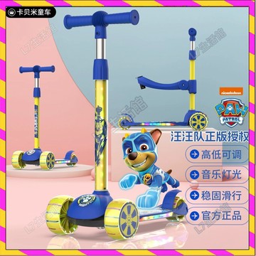 【台灣現貨🔥24h出貨🚚】汪汪隊兒童滑板車✅免安裝🌈閃光輪滑板 二合一可滑可騎 平衡車 兒童 學步車 平衡滑步車
