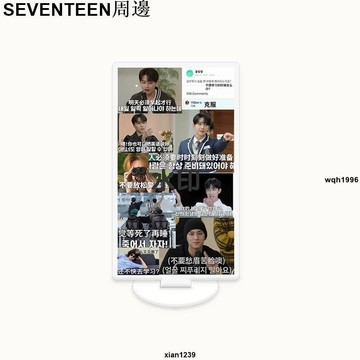 免運 ✨SEVENTEEN周邊 seventeen搞笑學習表情包亞克力立牌帥哥送閨蜜生日禮物