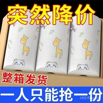 隔日到達  懶人抹佈廚房一次性可水洗幹濕兩用加厚去油清潔紙巾不沾油洗碗佈 K0BL
