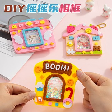 美勞材料包 手作材料包 幼兒園手工diy搖搖樂相框掛飾材料包自製創意搖搖樂掛件小禮物