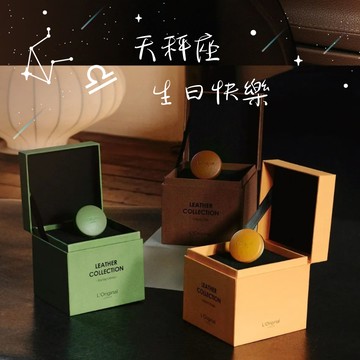 香遇美好時光💖【L’Original London】[收禮者自選香味] ELLE 風格禮物推薦-皇家小羊皮車用香氛禮盒｜車用香氛 禮盒包裝 香味紓壓 男生禮物 情人禮物 生日禮物 天秤座