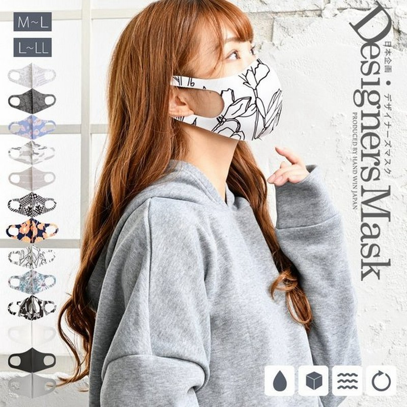2つで購入 デザイナーズマスク 洗えるマスク 人気 おしゃれ 韓国風 大人用 通販 Lineポイント最大get Lineショッピング