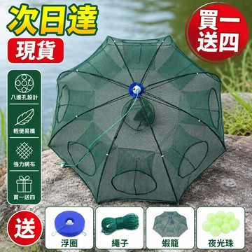 臺灣🙌8H出🔥蝦籠魚網傘網魚籠捕蝦網螃蟹籠黃鱔籠漁網捕魚網泥鰍籠傘籠大魚籠新款折疊魚籠蝦籠魚網捕蝦網螃蟹漁網籠捕魚網泥鰍
