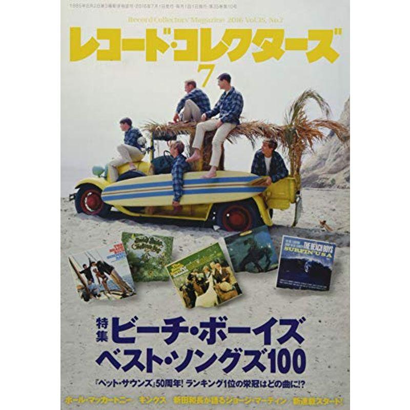 レコード・コレクターズ 2016年 7月号