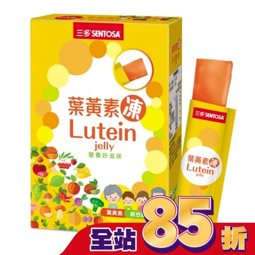 三多葉黃素凍15g*12條
