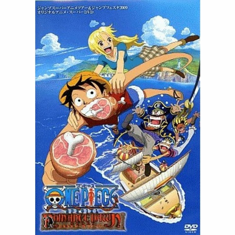 Dvd ワンピース Onepiece Special ロマンス ドーン ストーリー Romance Dawn Story Dvd Rom By モンキー 管理 通販 Lineポイント最大0 5 Get Lineショッピング