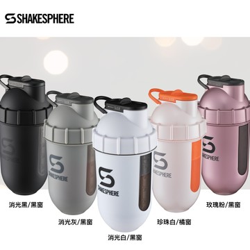 【英國ShakeSphere】視窗款膠囊雪克杯(乳清搖搖杯、健身水壺、、蛋白粉搖搖杯、奶昔攪拌)