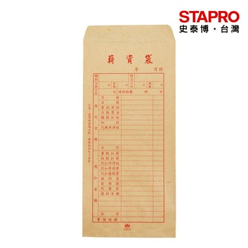 台紐 薪資袋 /15K/30入/束/160377｜史泰博