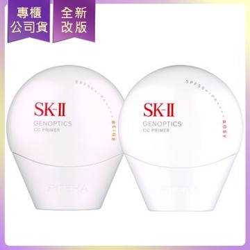 *SK-II 光蘊輕透CC霜/防曬霜SPF50+/PA++++ 30g(公司貨)(款式可選)