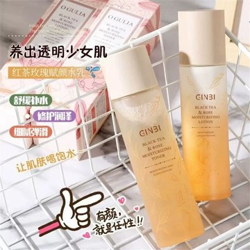 吟美 紅茶玫瑰 緊緻水乳 保濕 護膚 爽膚水 精華乳液 保濕水 保濕 熬夜黨平價水乳套裝