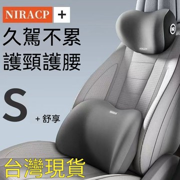 新款 汽車枕頭 汽車靠墊 車用枕頭 頸枕 汽車靠枕 頭枕 汽車腰靠 車用腰墊 駕駛座椅靠背車載靠墊 記憶棉頭枕 靠枕腰託