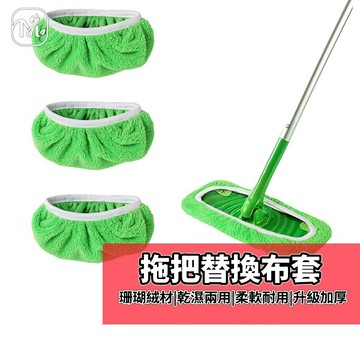 隔日到貨🏠平板拖把布 懶人拖布 拖把布套替換布 可重複水洗使用平闆拖把配件 替換布 超細纖維拖把布 拖布