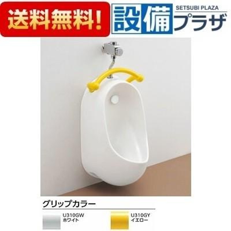 幼児用小便器フラッシュバルブ - その他